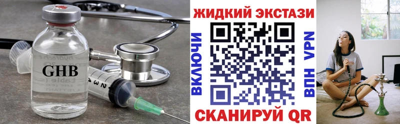 где купить наркоту  Валдай  Бутират оксибутират 