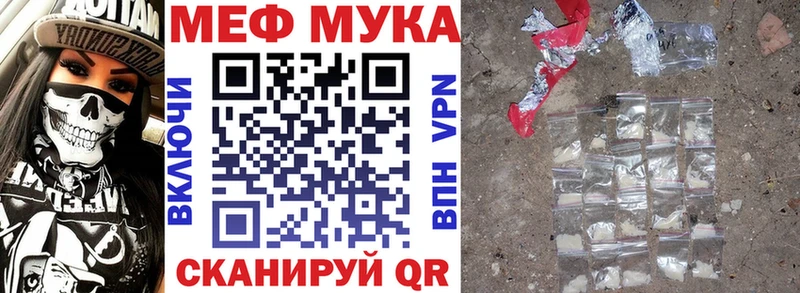 где можно купить   Валдай  МЯУ-МЯУ mephedrone 